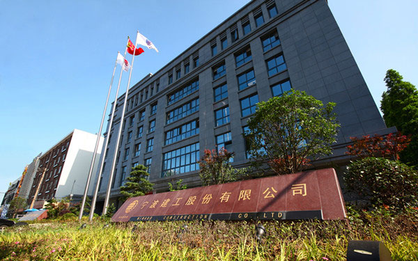桐城宁波建工股份有限公司